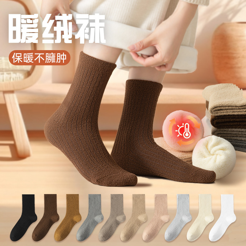Heating Socks for Women Autumn and Winter Wool Mid-Tube Thermal Anti-Fluff 2025 New Hot Style Antibacterial Warm Boneless Zhuji Factory