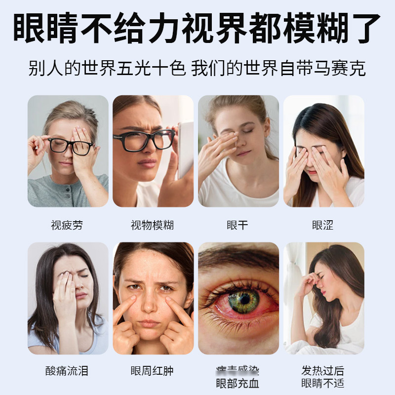 冷燻蒸眼軟膏 学生・大人用 ドライアイ・疲労目用 蒸気眼軟膏 鎮静・冷却・保湿 目元ケア メーカーOEM加工|undefined