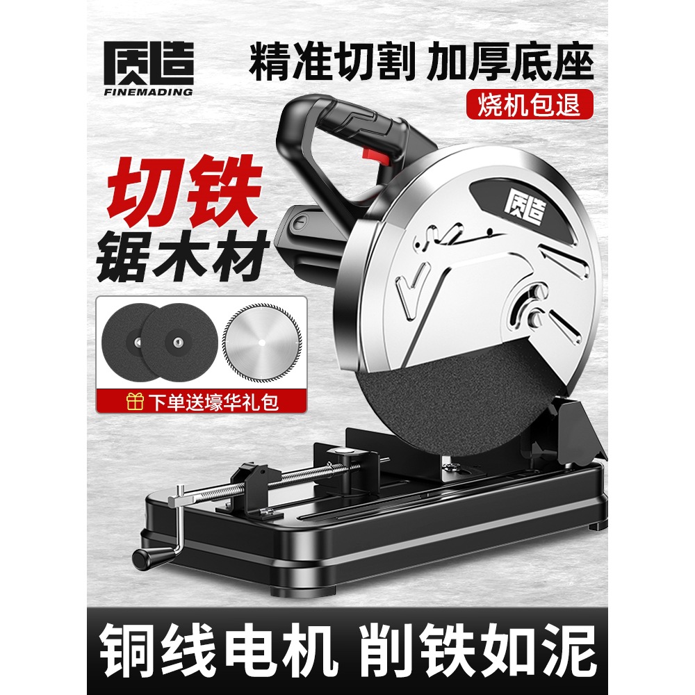 钢材切割机家用多功能木工金属型材电圆锯台式大功率