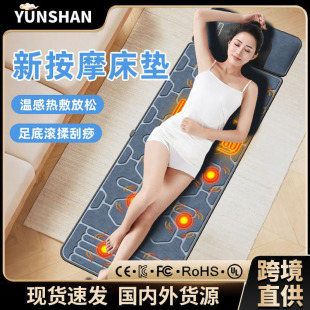 Cross-Border New Massage Mat, Flat Lying Full-Body Multifunctional Massage Mattress, Household Electric Kneading Massager for Cervical Spine and Waist
