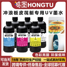 �_�˰�Ƥ��ͧ����ˮ����UVīˮi3200���^UV��ӡ�CABĤ�DӡUV INK