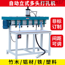 木工钻孔机小型排钻立式钻孔机自动机木工打孔机多孔群钻床方眼