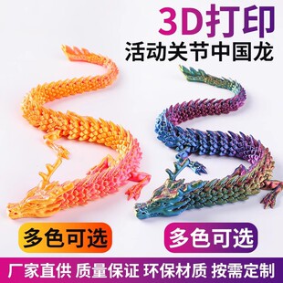 Դ�^���S3d��ӡ���Ї�����ͯ������[���W�t�����������b�P�����
