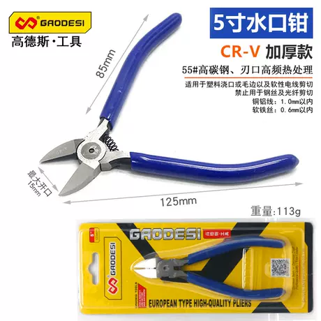 5inch blue handle reinforced type