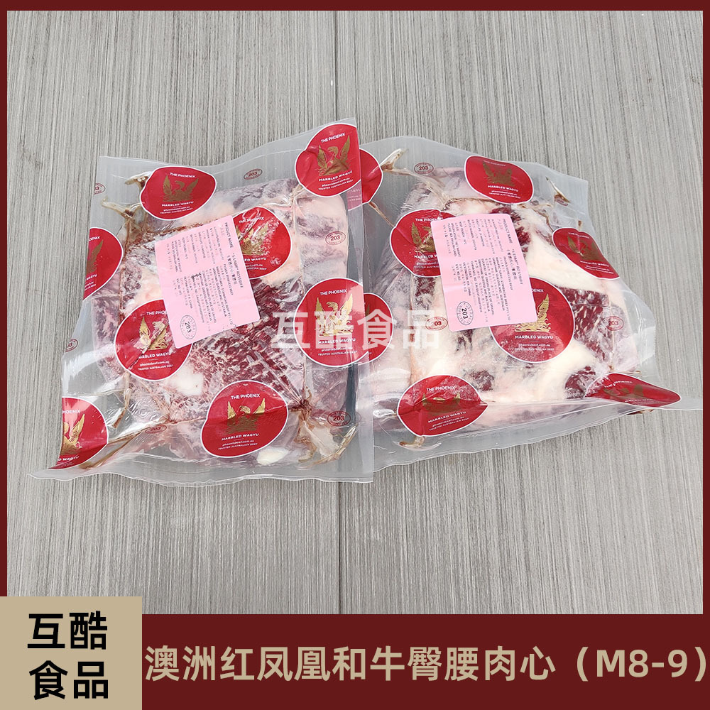 澳洲203厂红凤凰和牛臀腰眼M8-9 原切臀腰肉心雪花谷饲牛肉烤肉