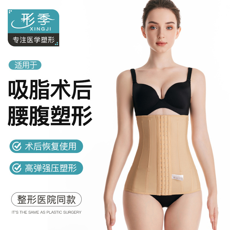 Waist and abdomen Liposuction Liposuction Body-shaping Waist Seal Belt Postpartum Stomach-collecting Waist Clamping Pelvic-collecting Belt Waist and abdomen Liposuction Liposuction Body-shaping Waist Seal Belt Postpartum Stomach-collecting Waist Clamping Pelvic-collecting Belt