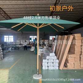 户外遮阳伞厂家直销中柱伞酒店庭院民宿别墅网红沙滩泳池露营大伞