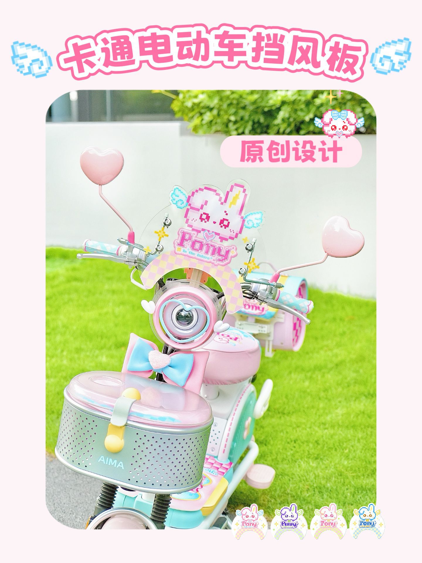 Suitable for Aima Metaverse Pony, Yadi, Tailg, and Niu Electric Scooters Front Windshield Decoration and Windscreen Accessories