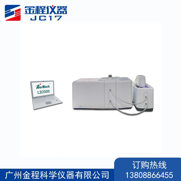 激光粒度仪LD2500上海仪迈激光粒度仪 激光粒度分析仪 粒径分析仪