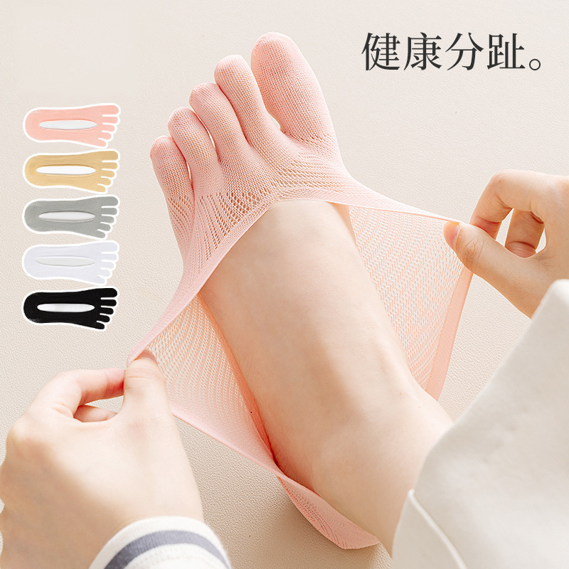 Five-finger socks women's spring and summer thin mesh breathable invisible boat socks shallow toe socks non-slip heel-proof invisible socks