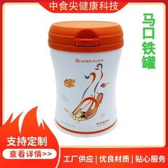 卸売り円形桶蛋白粉ブリキ缶コーヒー粉缶金属ブリキ鉄箱包装空缶ギフトボックス
