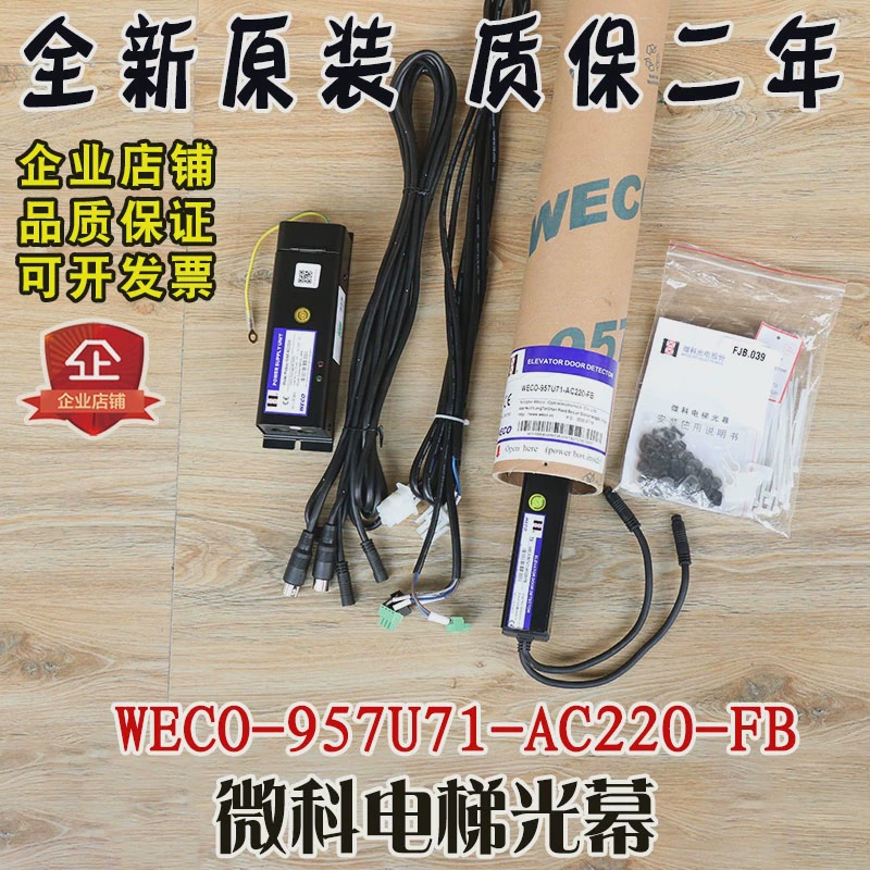 Декоративная штора-вентилятор WECO-957U71-AC220-FB инфракрасный датчик-индукционный, английский