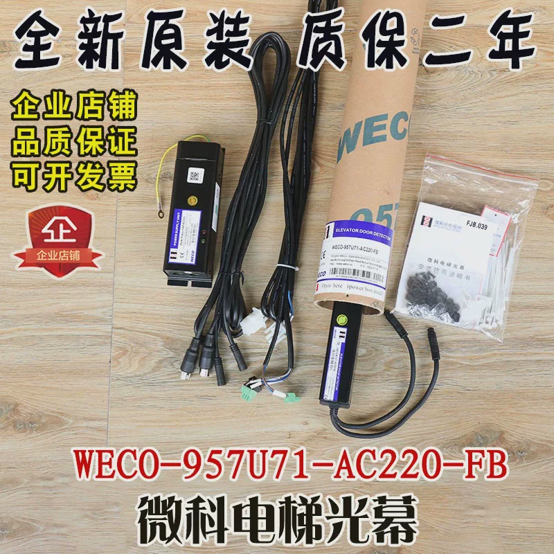 Декоративная штора-вентилятор WECO-957U71-AC220-FB инфракрасный датчик-индукционный, английский