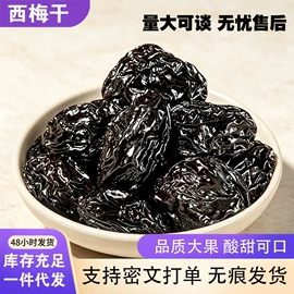 红枣干;山楂制品;核桃