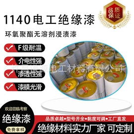 其他绝缘材料;绝缘纸;绝缘带