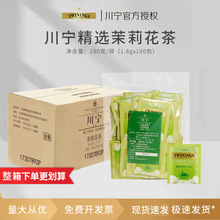 twinings川宁茉莉花茶100包独立包装商用茶包袋泡茶进口茶包批发