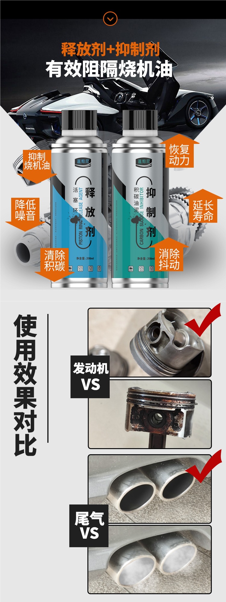 Car Engine Oil Burning Prevention Powerful Repair Oil Ring Piston Ring Release Agent Oil Essence Anti-Wear Protection Additive