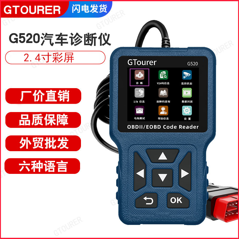 汽车故障检测仪obd2行车电脑汽车诊断工具诊断仪发动机故障码消除