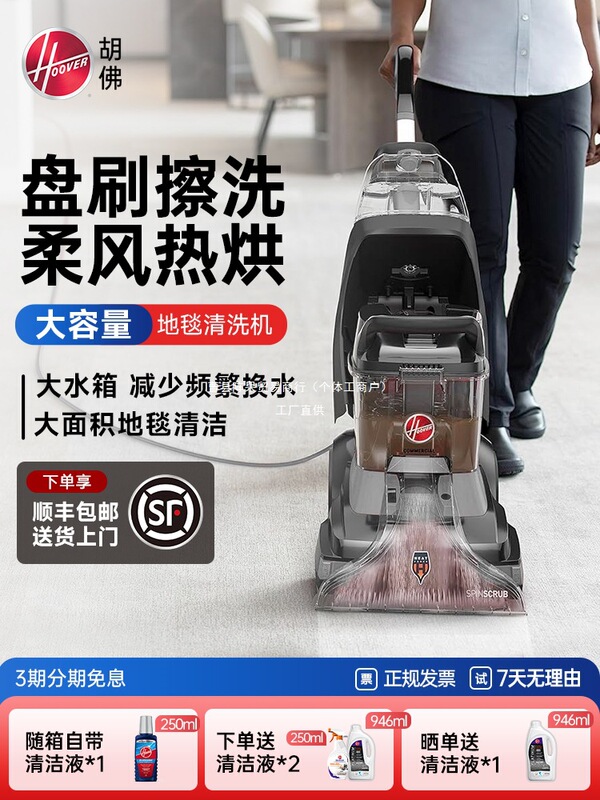 Hoover Carpet Fabric Professional Cleaning Machine for Home, Commercial, Hotel, and Billiard Room Cleaning and Extraction