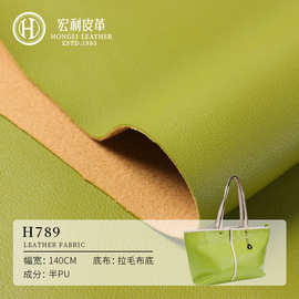 H789现货沙发皮料拉毛布底荔枝纹半pu人造革小荔枝皮革软包面料