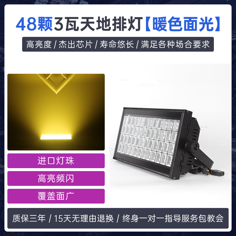 48 filas de cielo y tierra de 3 vatios (color cálido y luz)