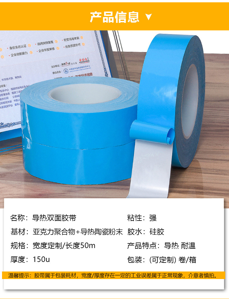 Blue double-sided tape_04.jpg