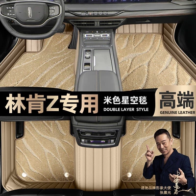 fully enclosed 22 car mats [black Ayaqaltılar (Kovriklər) - beige-leather-beige-starry-sky-blanket-double-layer