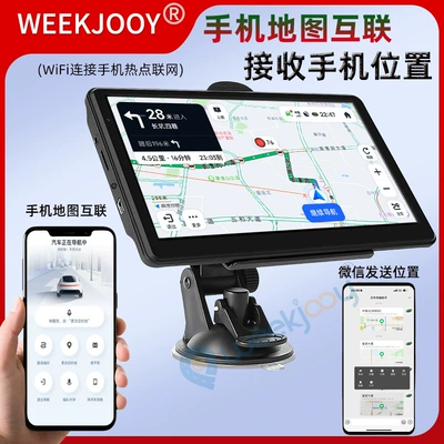truck Gaud Tencent, Car Convenient GPS Navigation