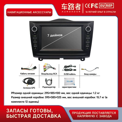 Lada Smart Android Car Navigation System Автомобиль Навигатор (DVD Navigation) - lada-18-19-models-7inch