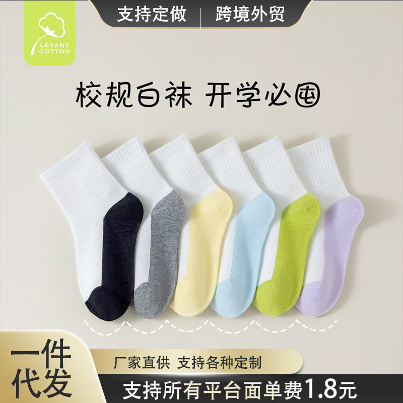 开学季儿童袜子春秋夏季不硌袜子防臭中筒袜吸汗棉袜学生耐脏棉袜|undefined