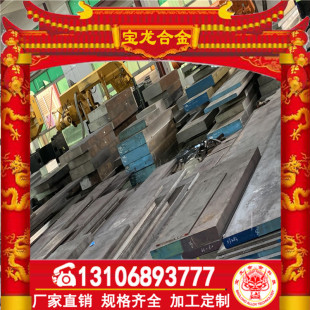 ����Cr8Mo2SiV��̼���t����ģ��䓰� ����� ܇��Cr8Mo2SiV�A�