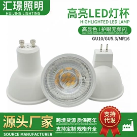 LED灯杯;其他LED光源;PAR灯