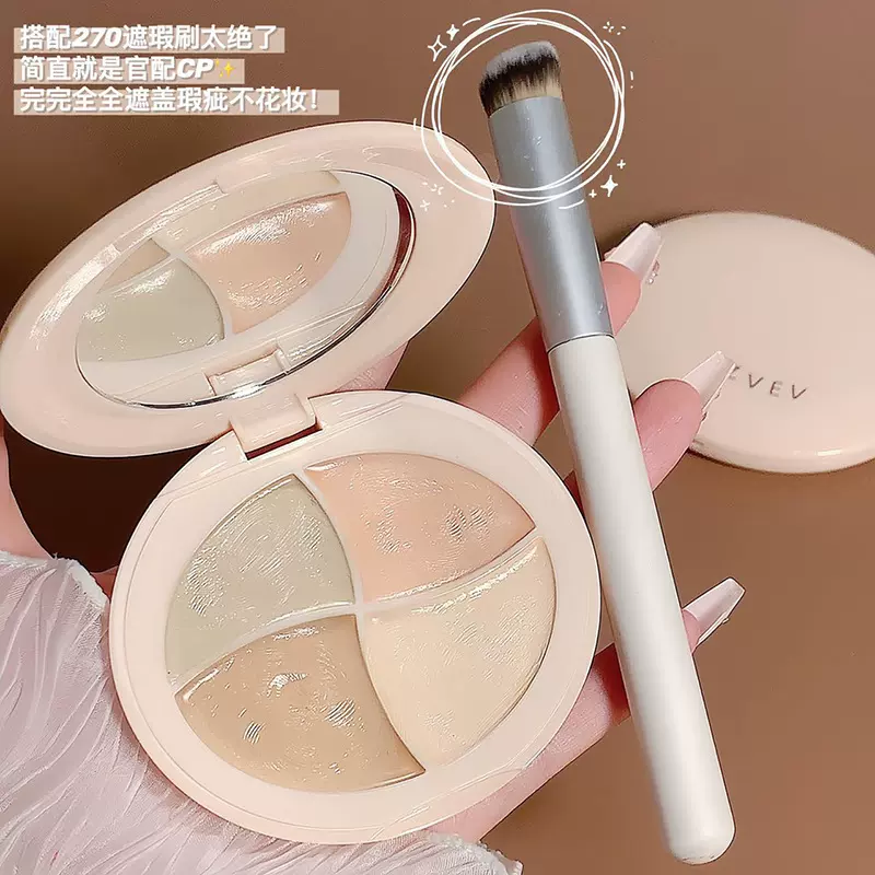 ZVEV四色遮瑕膏盘遮盖脸部斑点痘印雀斑黑眼圈泪沟遮暇盘高光膏