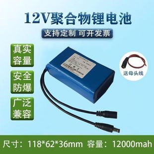 12V�ۺ����늳�12000mAh�R�������Ƅ��Դ�O��LED����늴����l