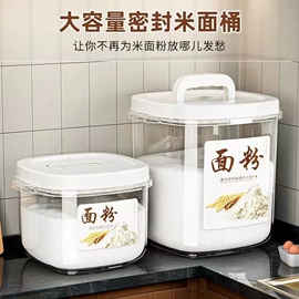 储粮桶;米桶、储米箱;医药箱