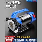 电动抽油泵12V24V220V通用柴油泵小型加油泵自吸泵抽水泵抽油神器