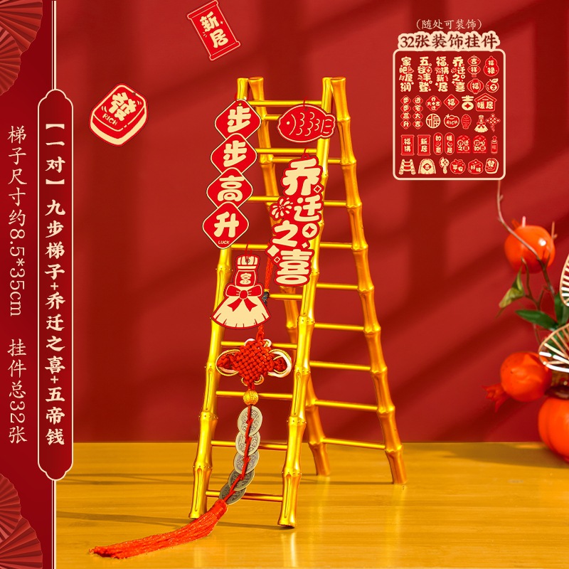 La alegría de la mudanza de la nueva casa decoración escalera de elevación decoración de la ceremonia de mudanza regalos completos