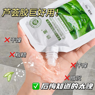 Beauty moisturizing aloe gel after sun-drying repair shrink pore gel female cream aloe gel genuine goods wholesale