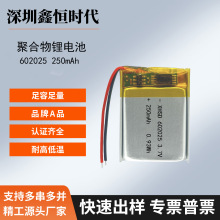 �ۺ����늳�602025-250mAh3.7V����С��������i�h���O�y�O����