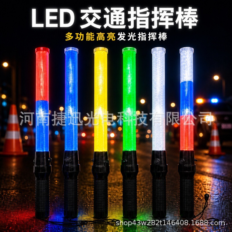 Traffic Baton 54cm Led Flashing Light Stick for Night Road Emergencies, Red, Yellow, Blue, Green, White, Multi-Color Handheld Fluorescent Light Traffic Baton 54cm Led Flashing Light Stick for Night Road Emergencies, Red, Yellow, Blue, Green, White, Multi-Color Handheld Fluorescent Light