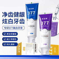 卸売り377双効美白益生菌歯磨き粉歯に行ってタバコを漬けます。
