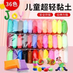 超軽量粘土袋入りゴム泥セット24色児童安全手作り玩具粘土粘土粘土宇宙泥卸売り