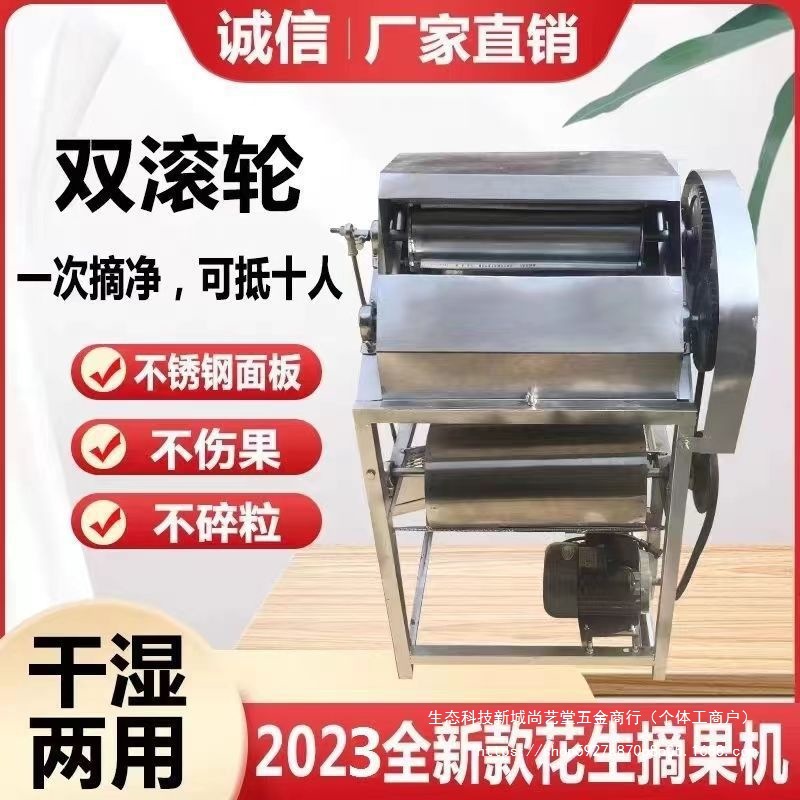 摘果机干湿两用花生自动打脱果机小型器摘果机花生摘家用