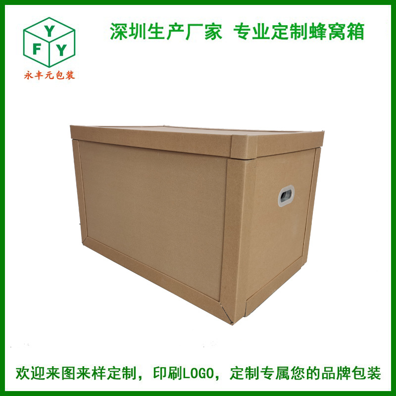厂家蜂窝纸箱定制特硬电器仪器重型纸箱机器设备保护承重包装箱