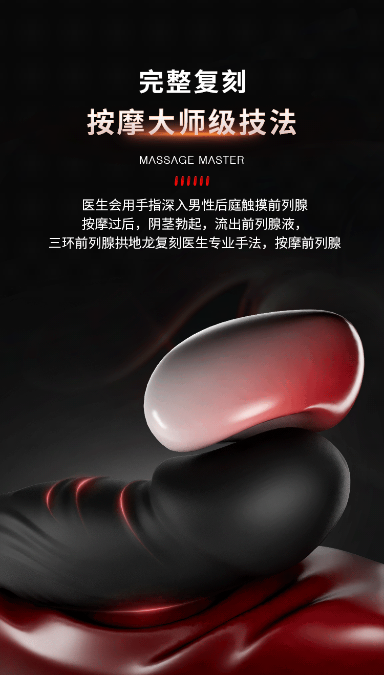 Remote-Controlled Prostate Massager with Anal Plug, Silicone Male Stimulator — detail image 5