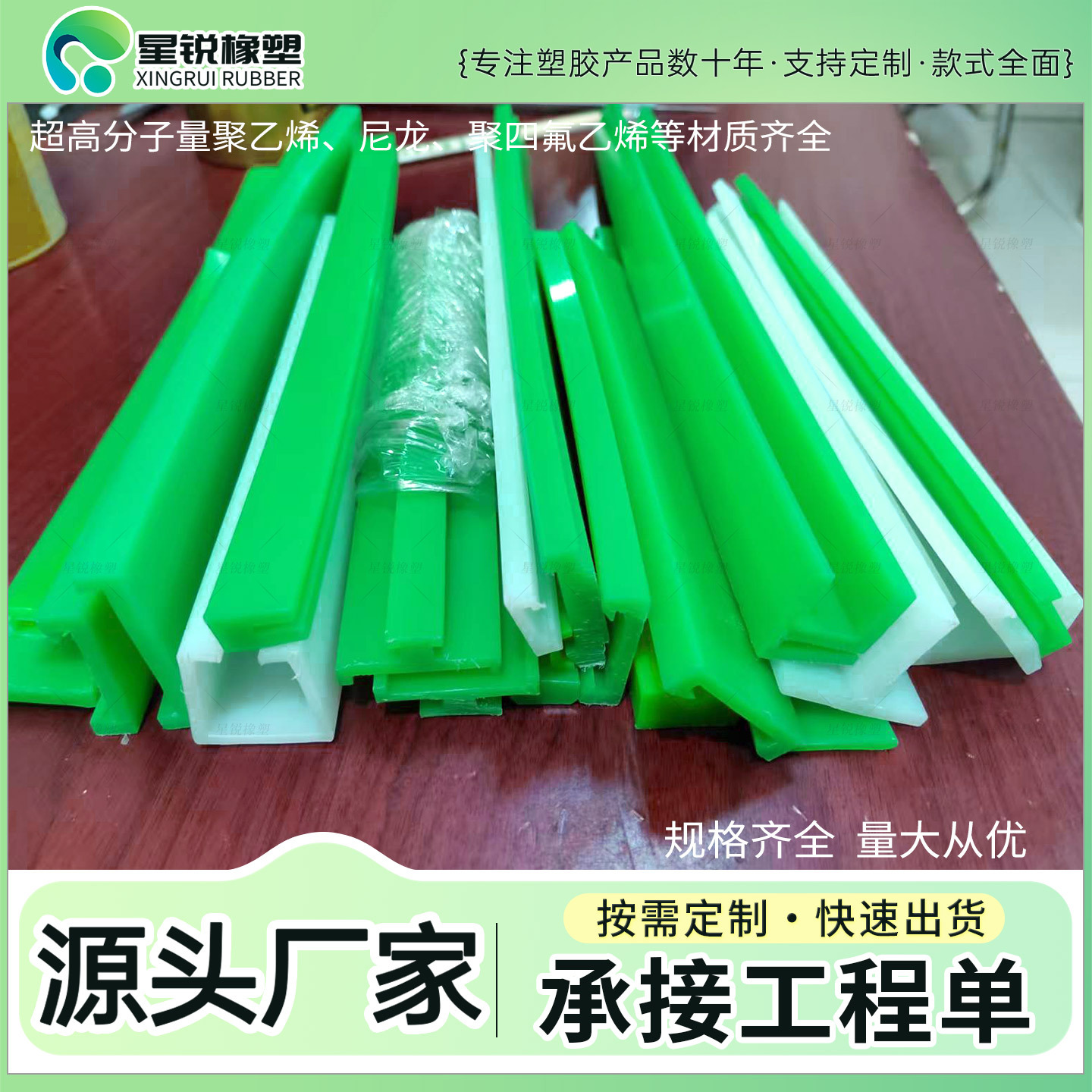 现货供应塑料耐磨条聚乙烯输送机导槽聚乙烯内衬板输送线耐磨条