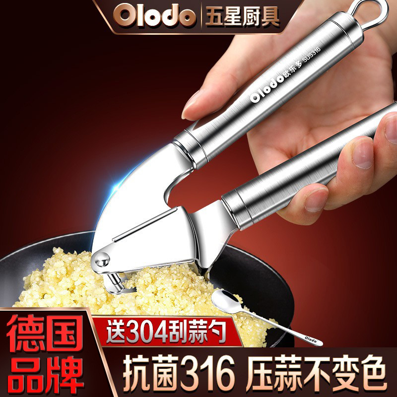 German 316 Stainless Steel Garlic Press Garlic Masher Squeeze Garlic Artifact Garlic Beater Manual Garlic Tool