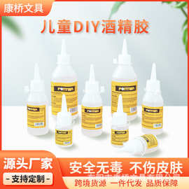 小型迷你酒精胶地摊家用手工胶水液体保丽乳胶模型胶膠水外贸批发