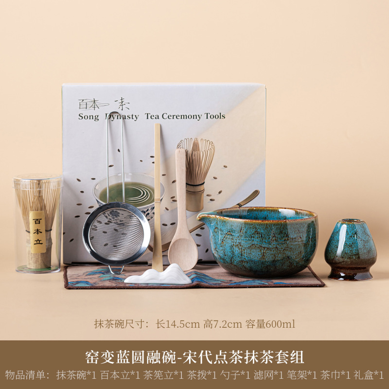 跨境日式陶瓷抹茶碗抹茶套装百本立茶筅立釉窑变宋蕴抹茶套装|undefined