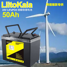 羳 LiitoKala 24V 50AhF䇸ߠ܇늄݆늳